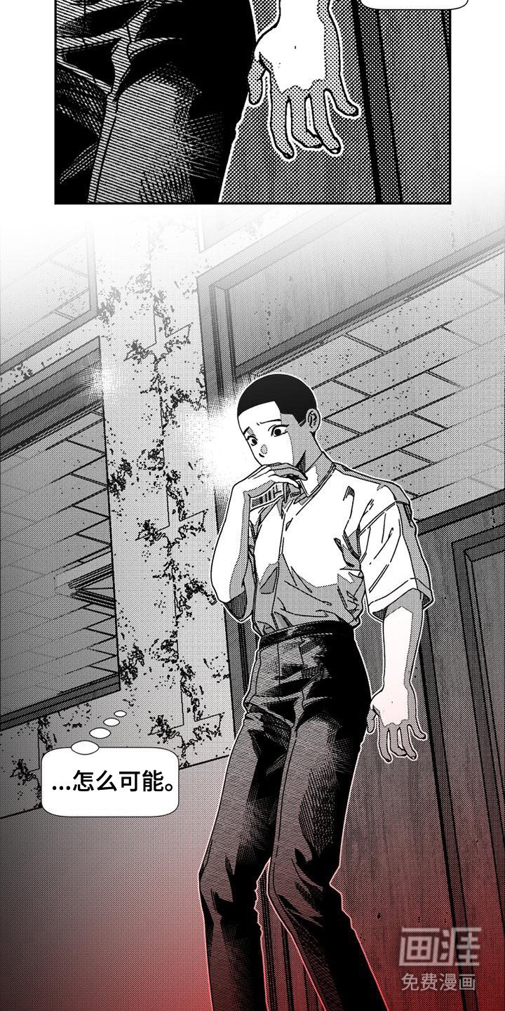 第4章： 转学生