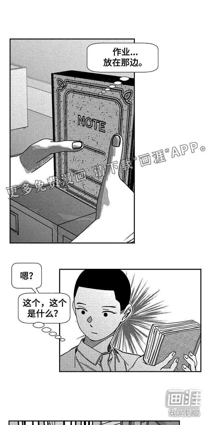 第7章：脸红