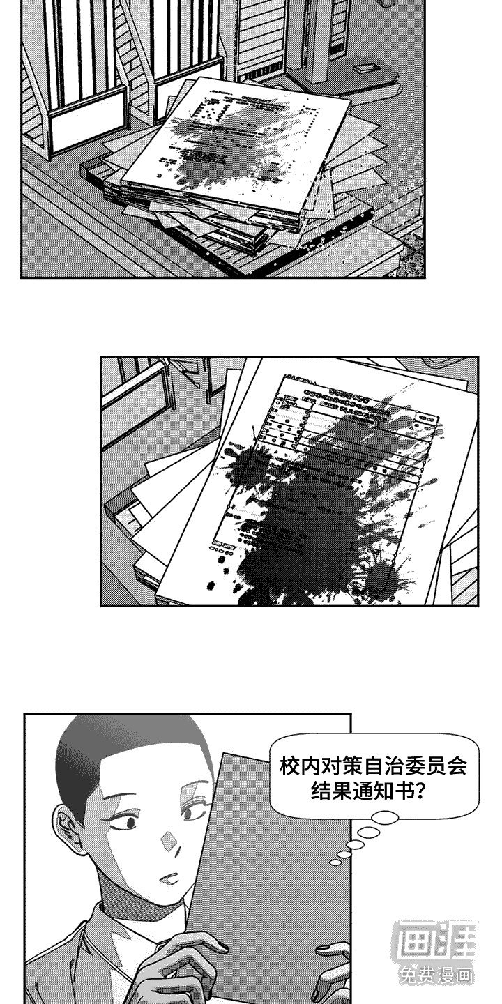 第7章：脸红