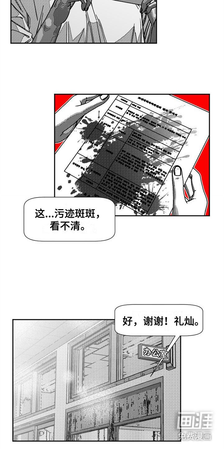 第7章：脸红