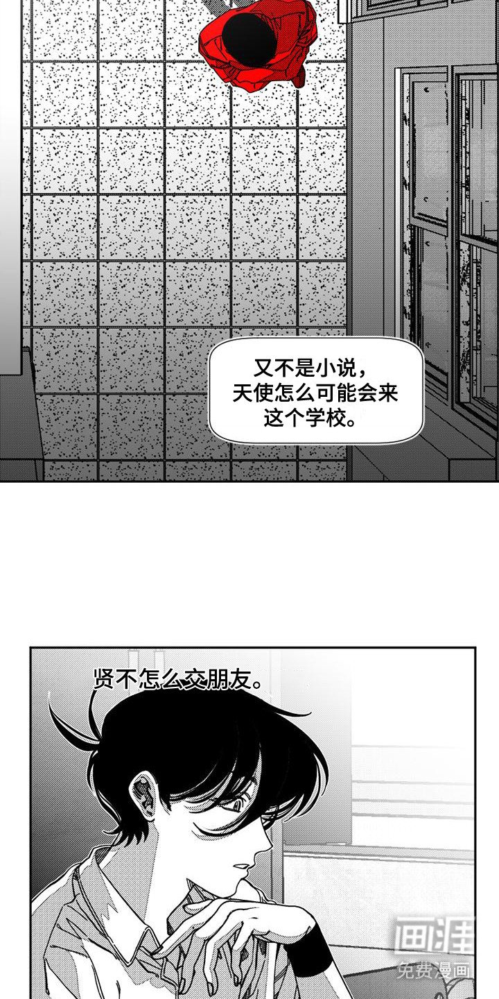 第7章：脸红