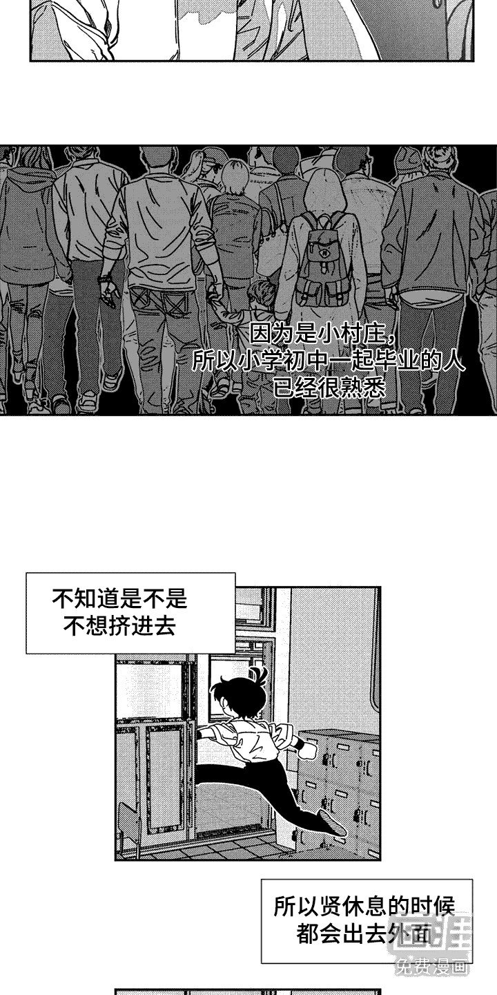 第7章：脸红