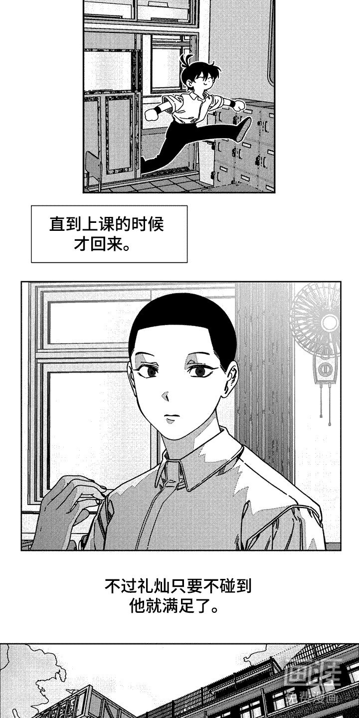 第7章：脸红