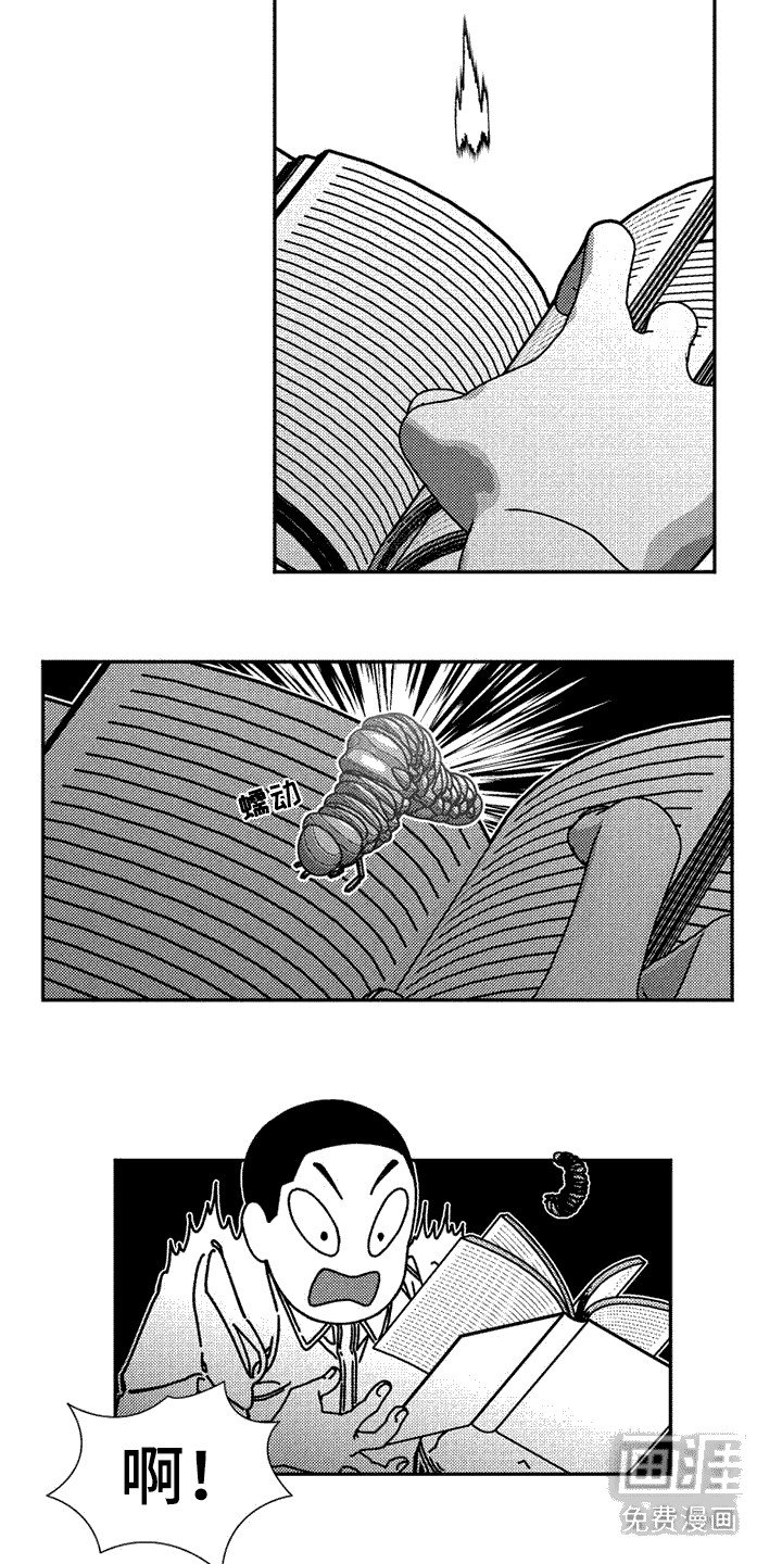 第7章：脸红