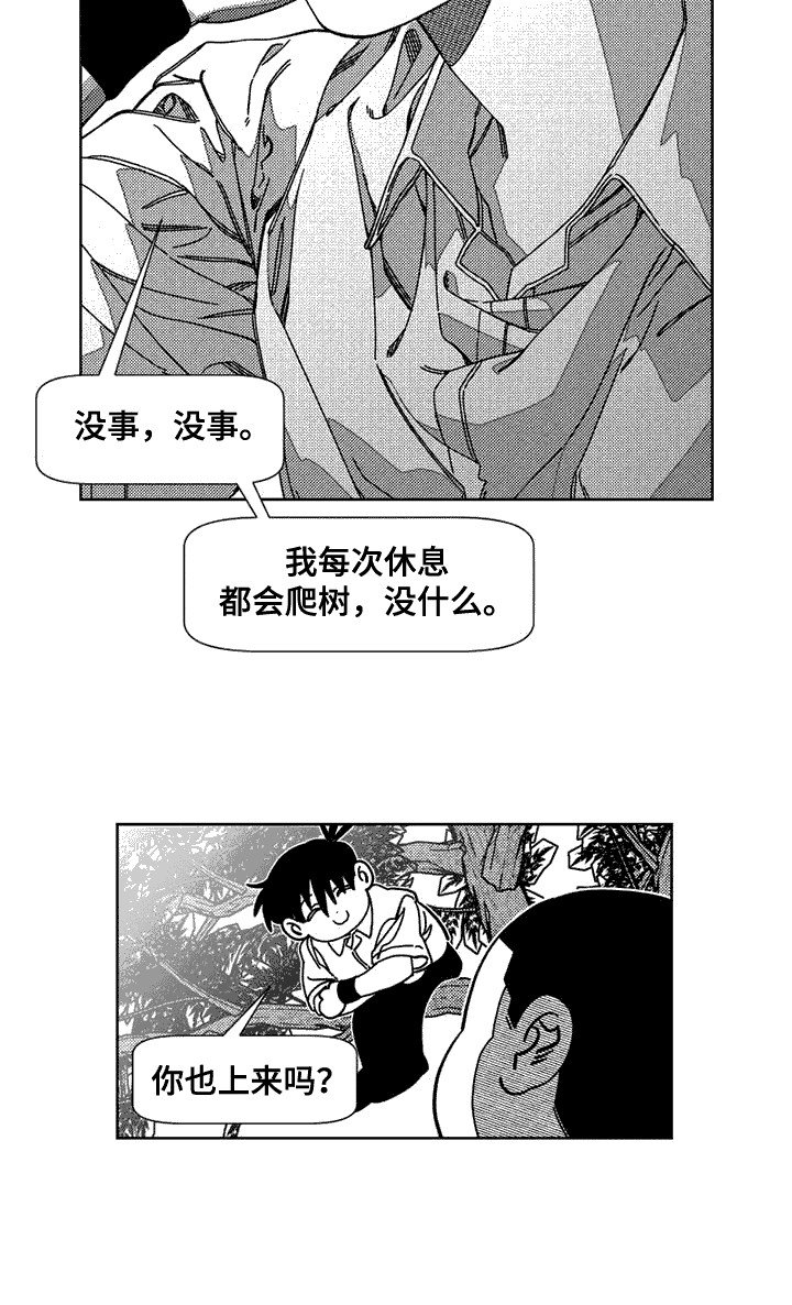 第7章：脸红
