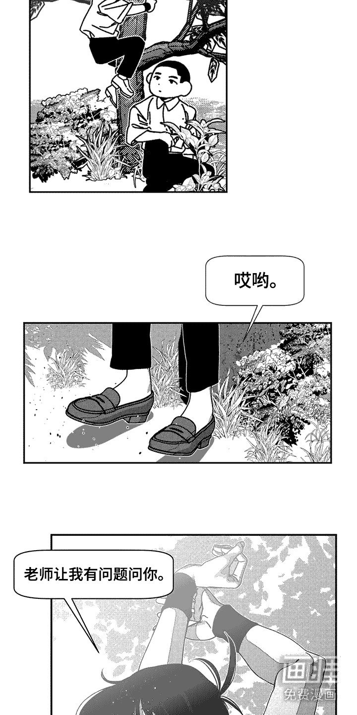 第8章：恶作剧