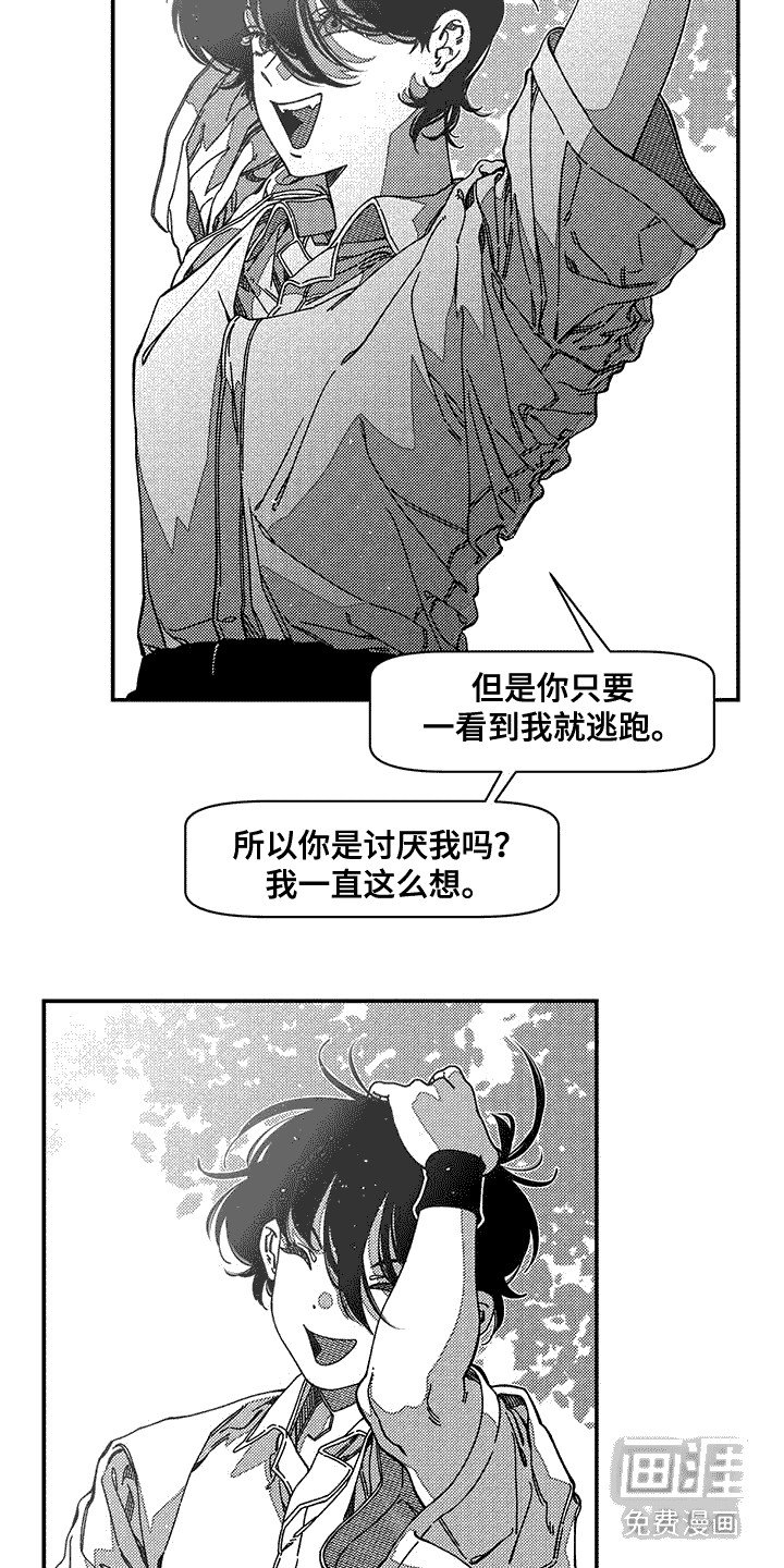 第8章：恶作剧