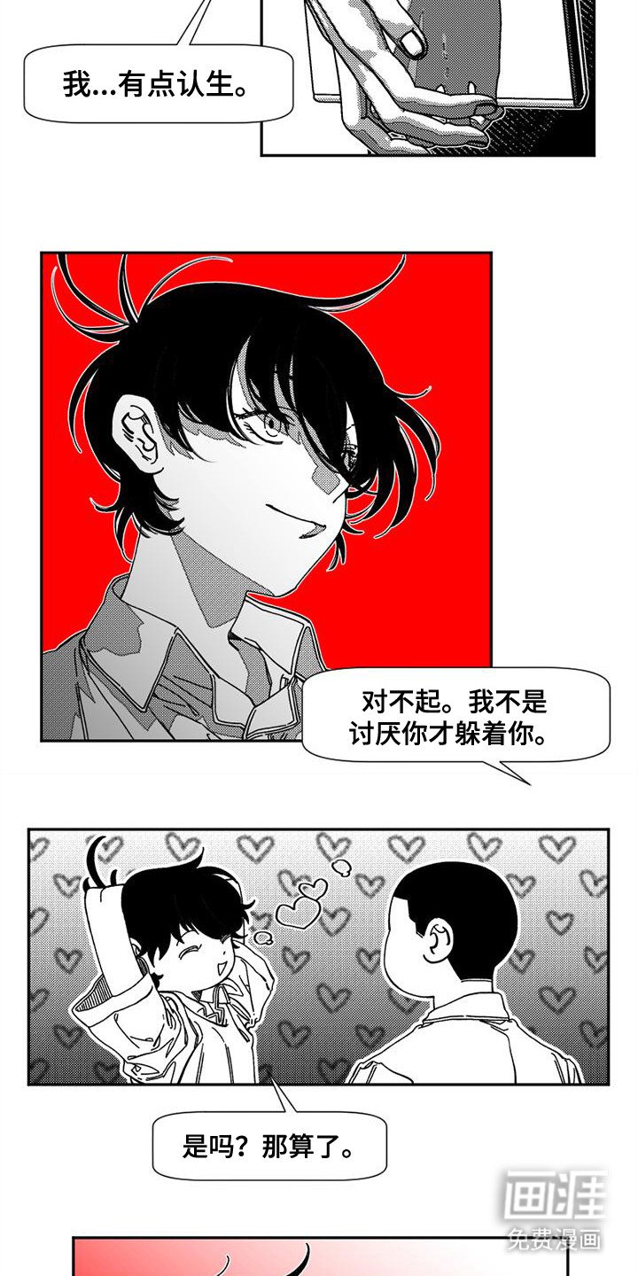 第8章：恶作剧