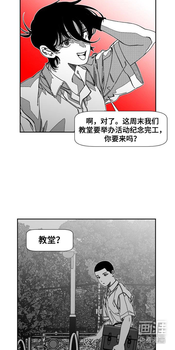 第8章：恶作剧