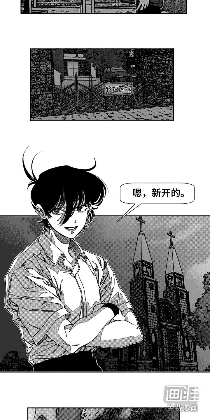 第8章：恶作剧