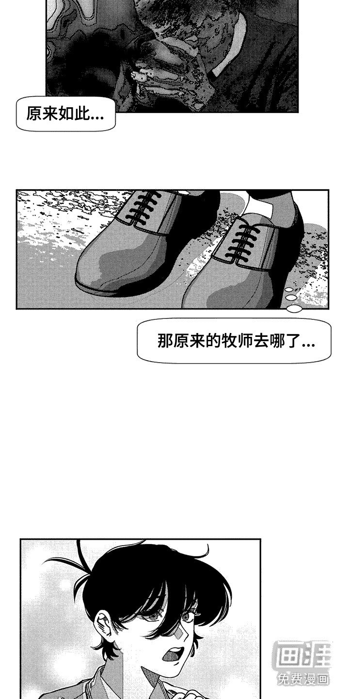 第8章：恶作剧