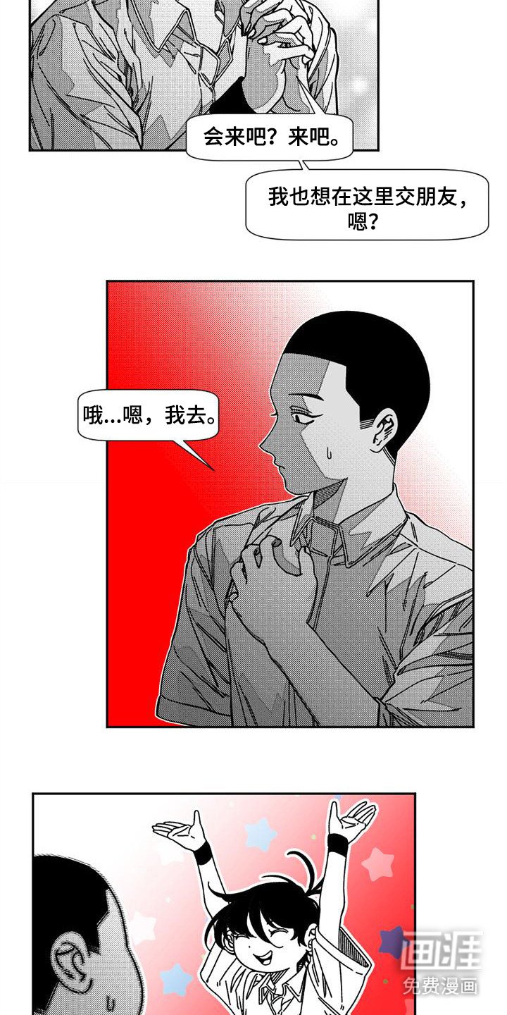 第8章：恶作剧