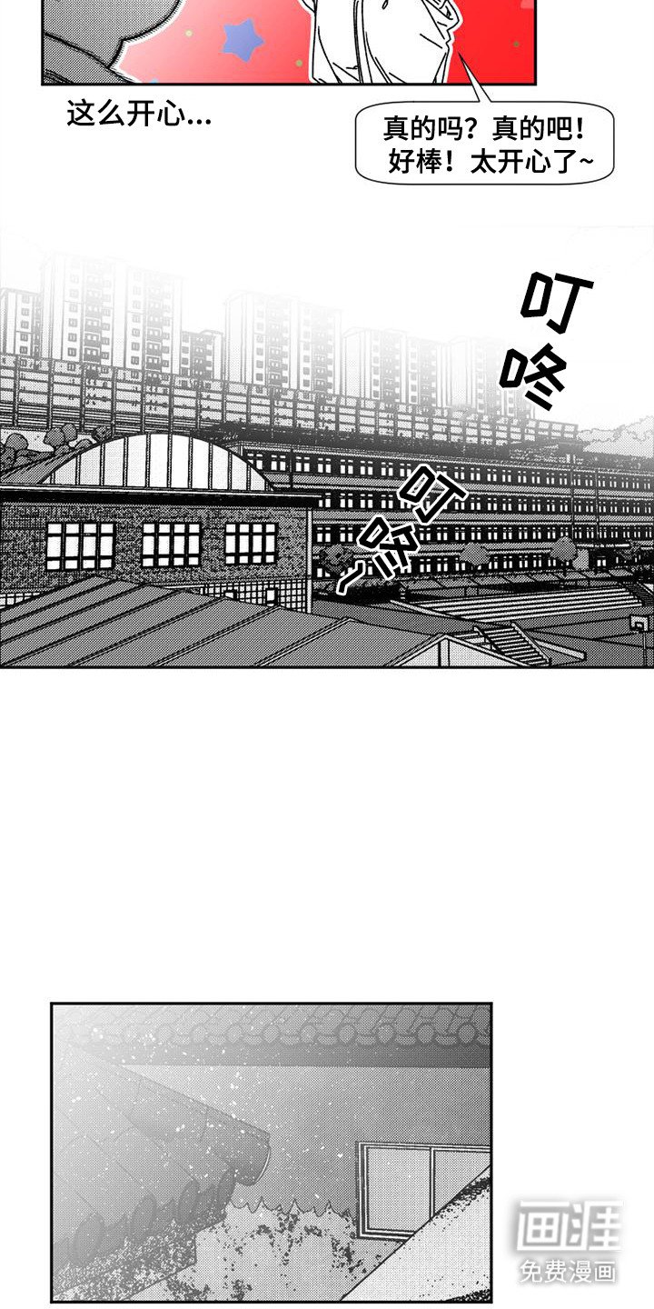 第8章：恶作剧
