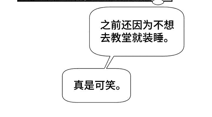 第8章：恶作剧