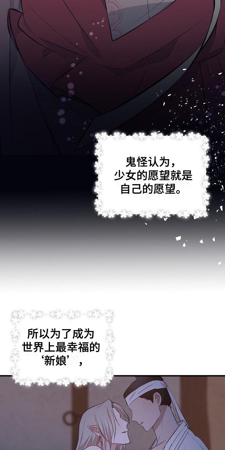 第1章：鬼怪大人
