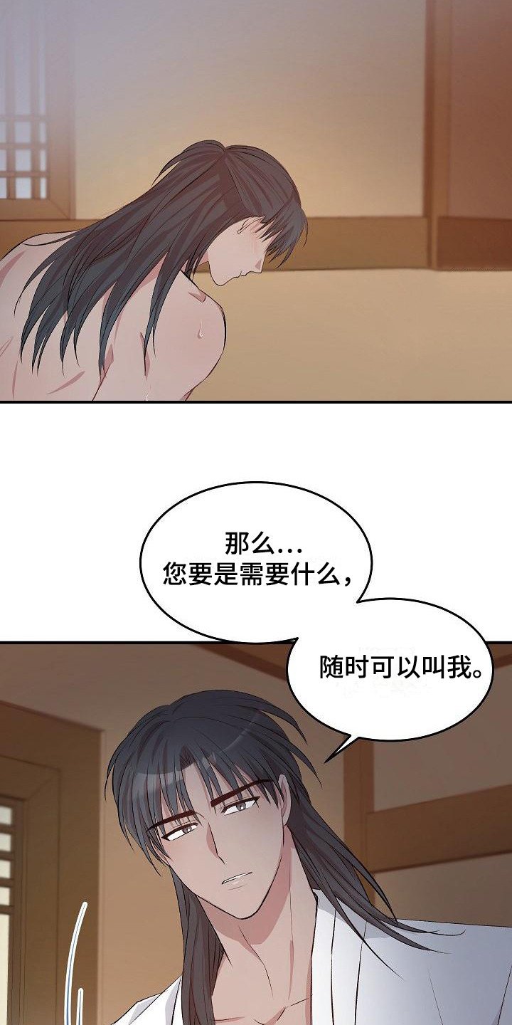 第1章：鬼怪大人