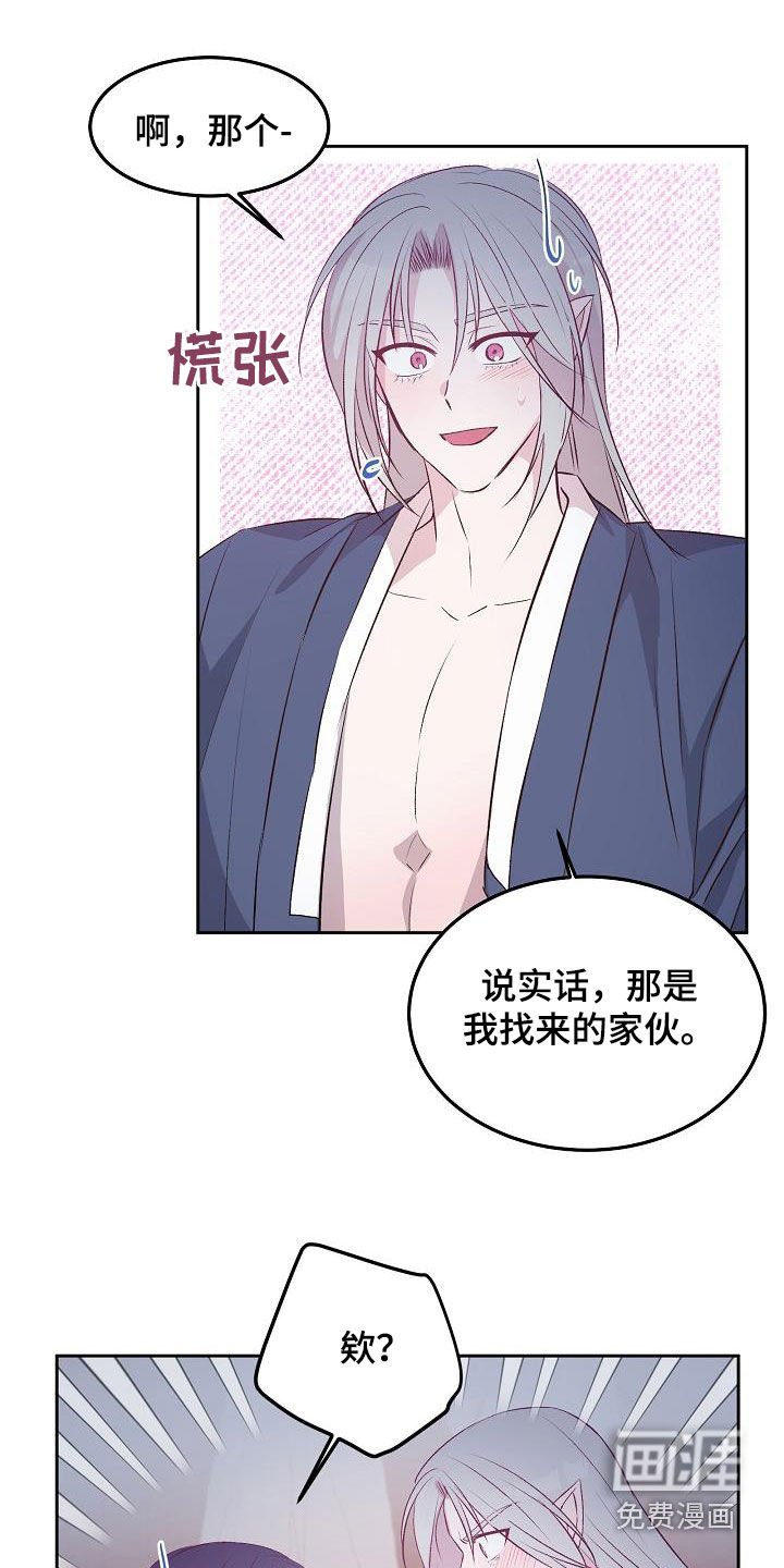 第10章：自告奋勇