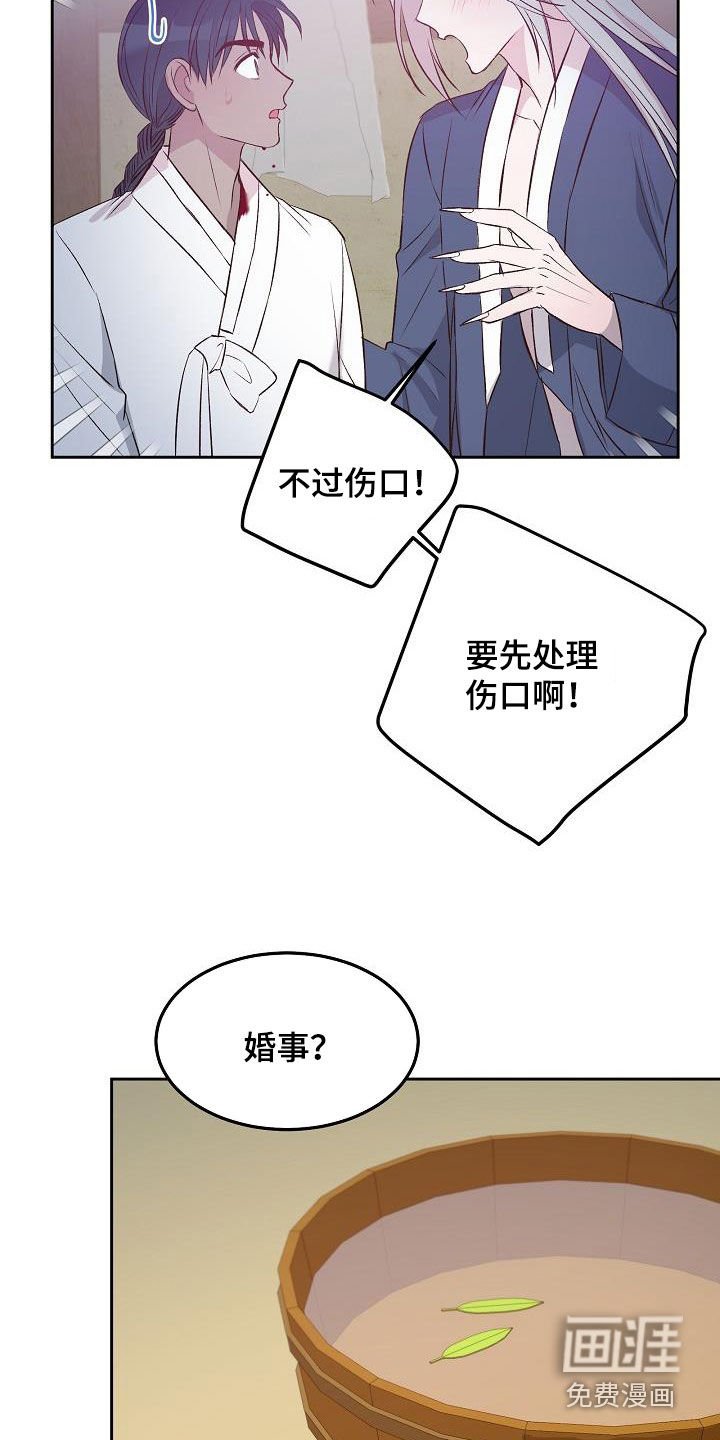 第10章：自告奋勇
