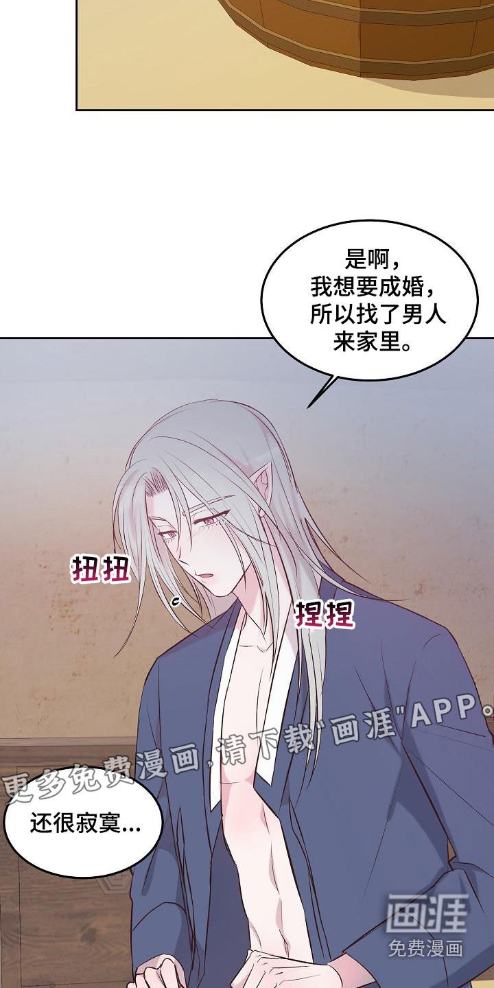 第10章：自告奋勇