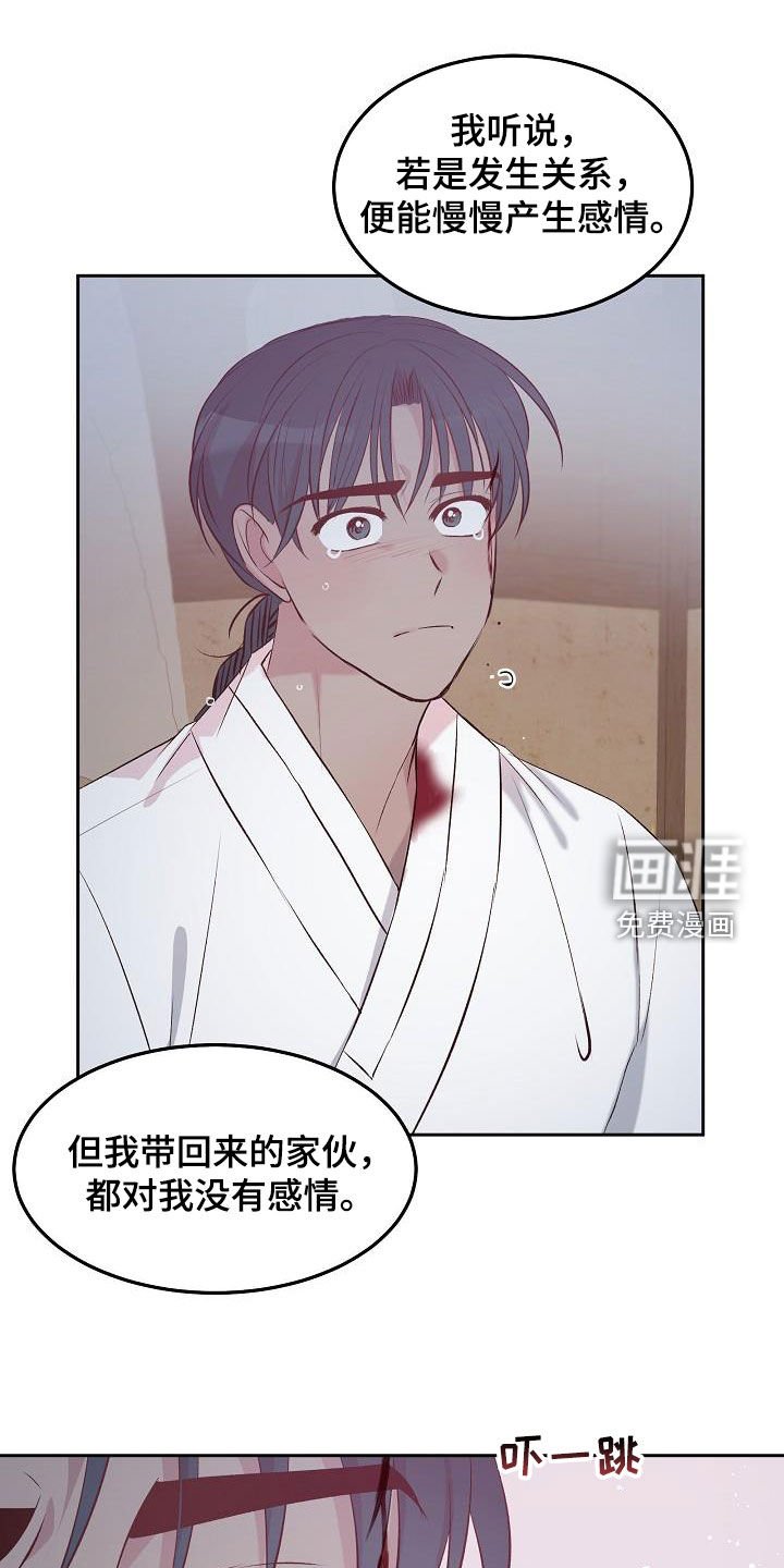 第10章：自告奋勇