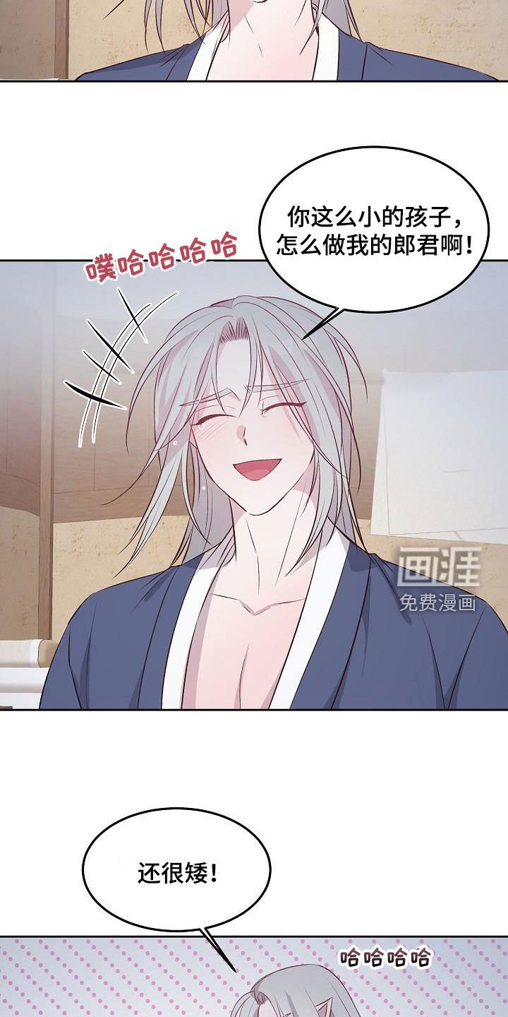 第10章：自告奋勇
