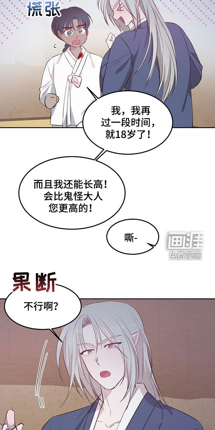 第10章：自告奋勇