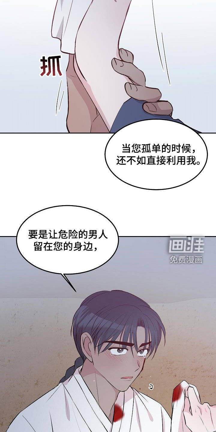 第10章：自告奋勇