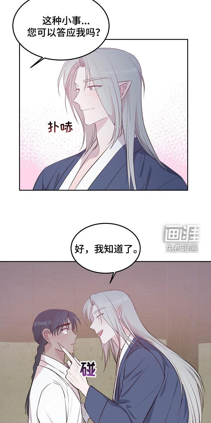 第10章：自告奋勇