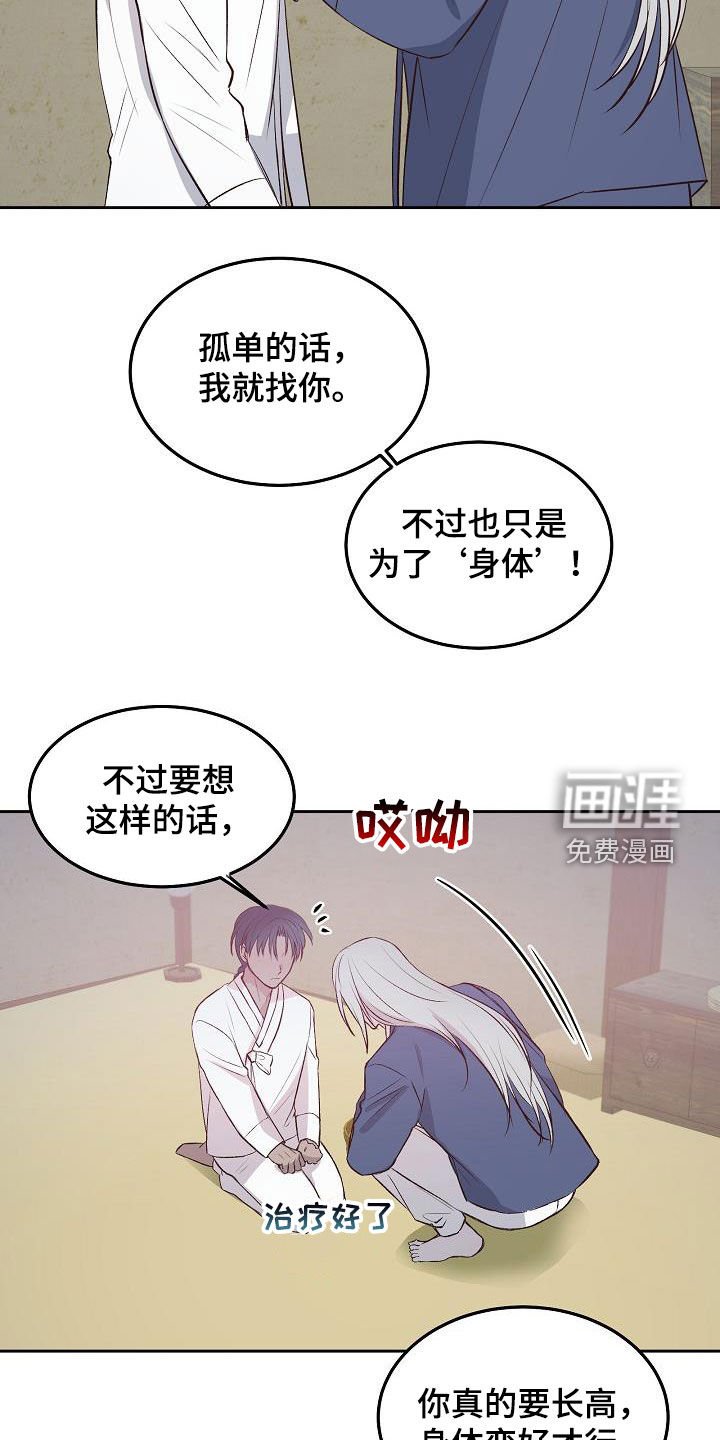 第10章：自告奋勇