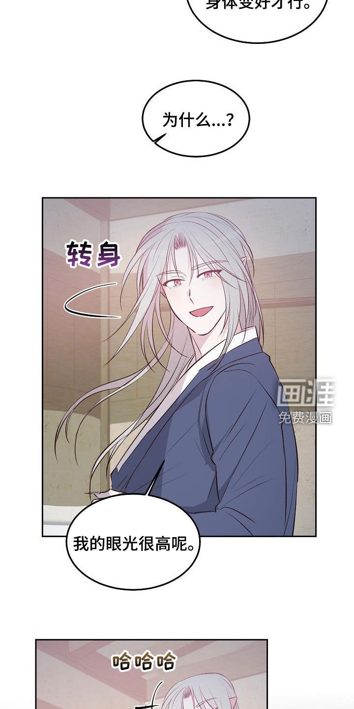 第10章：自告奋勇