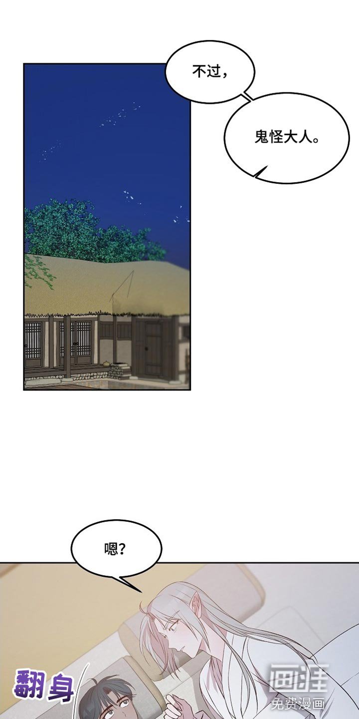 第11章：转达我的心意