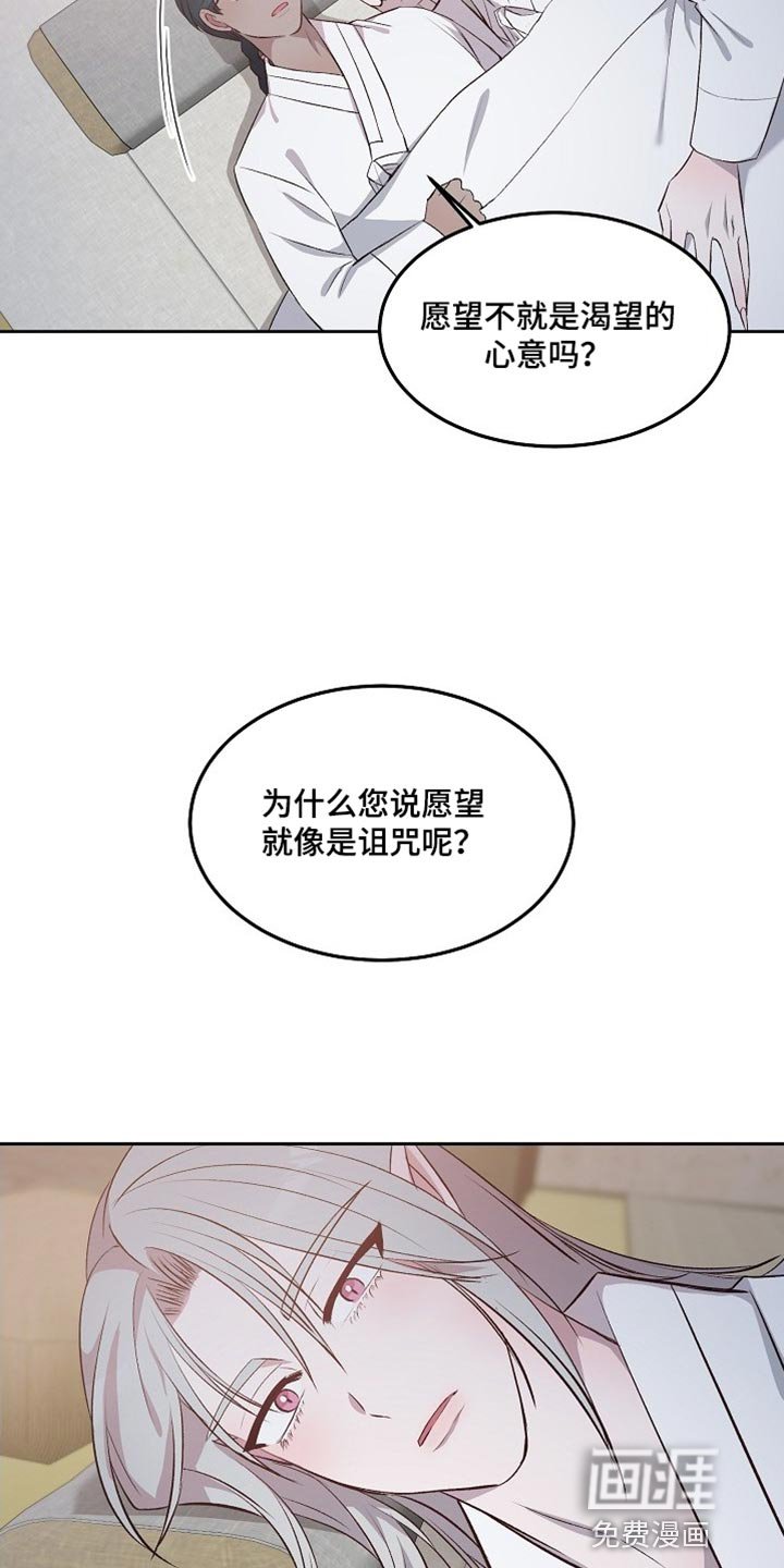 第11章：转达我的心意