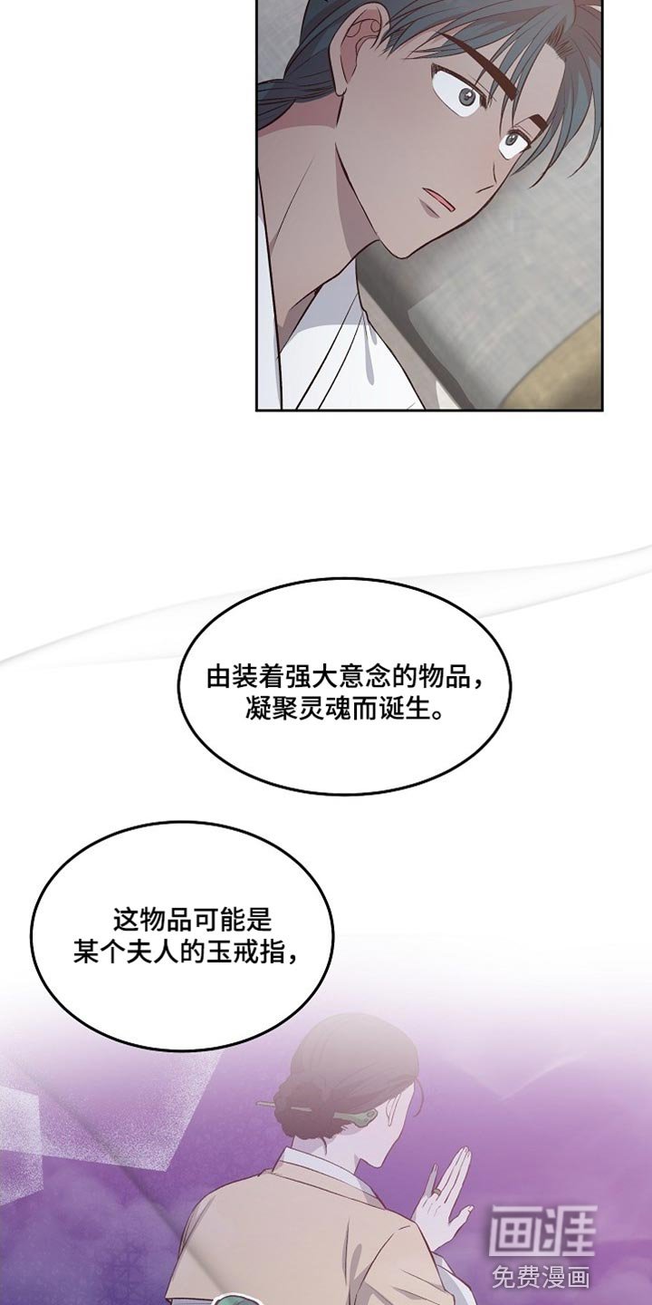 第11章：转达我的心意