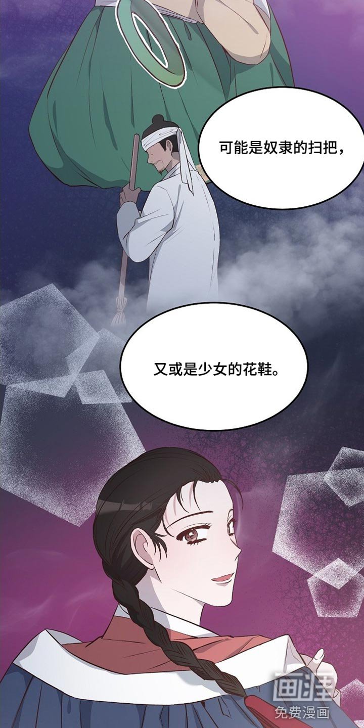 第11章：转达我的心意