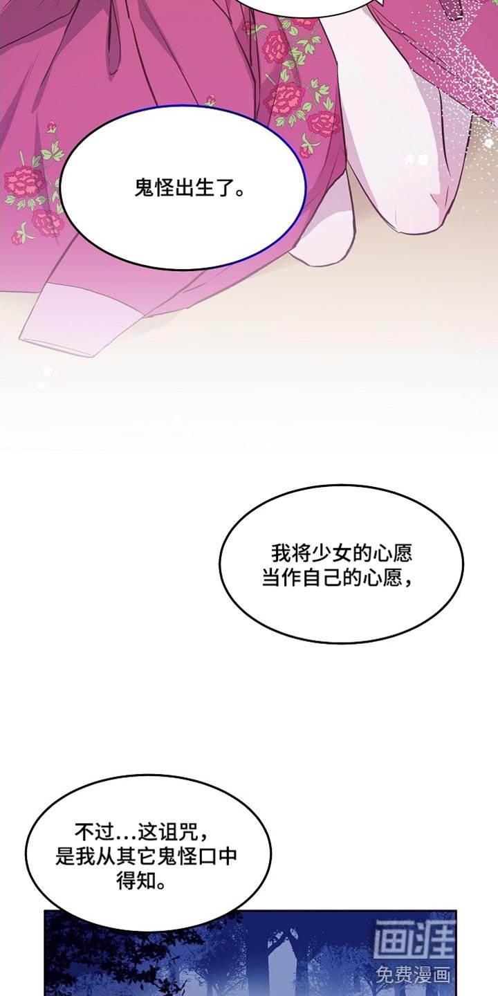 第11章：转达我的心意