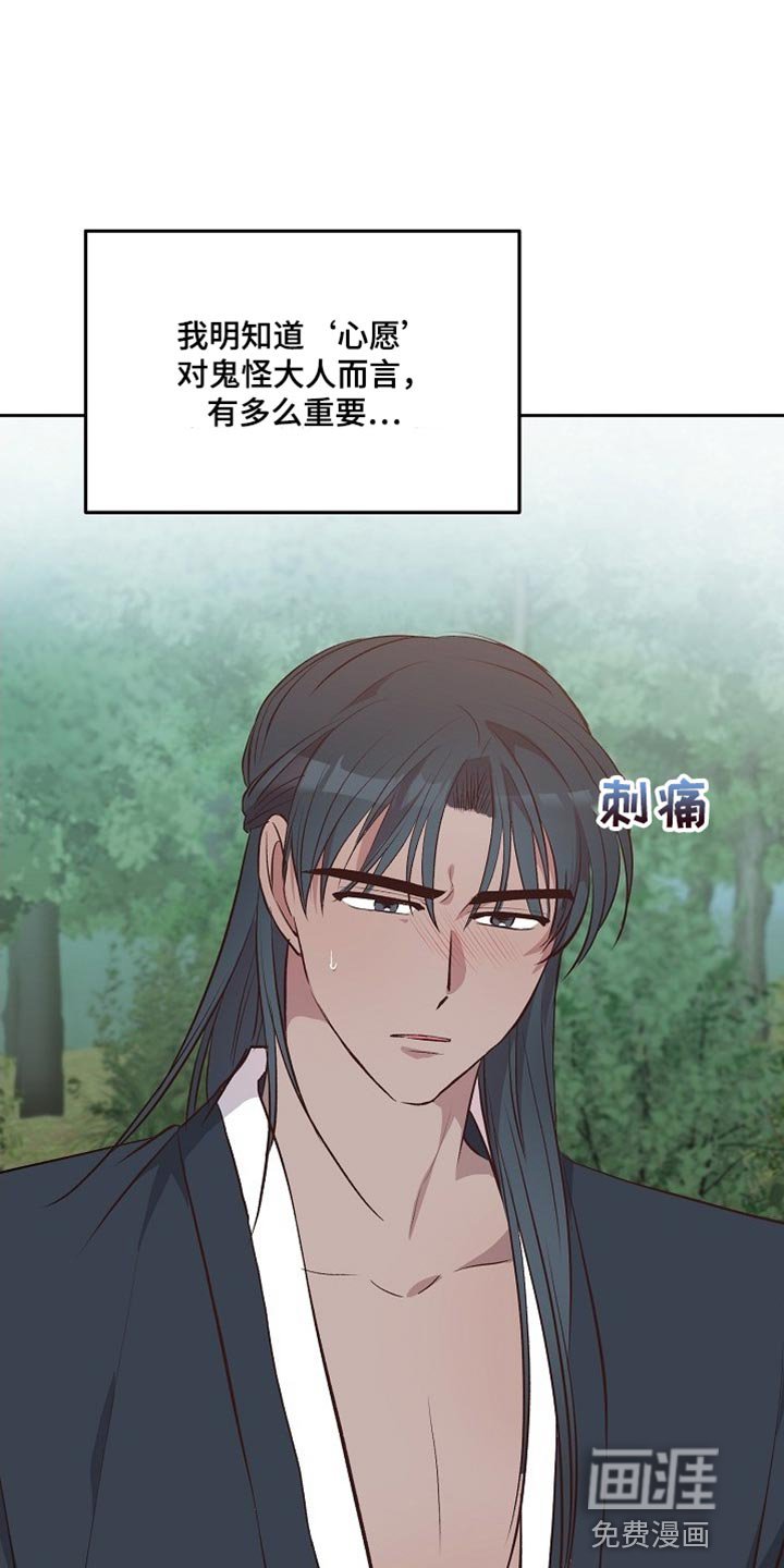 第11章：转达我的心意