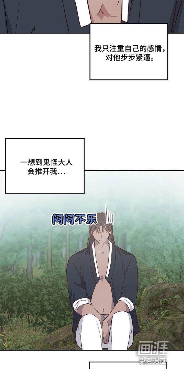 第11章：转达我的心意