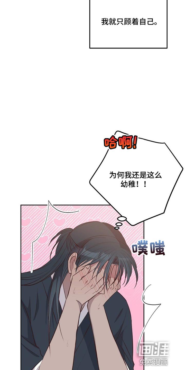 第11章：转达我的心意