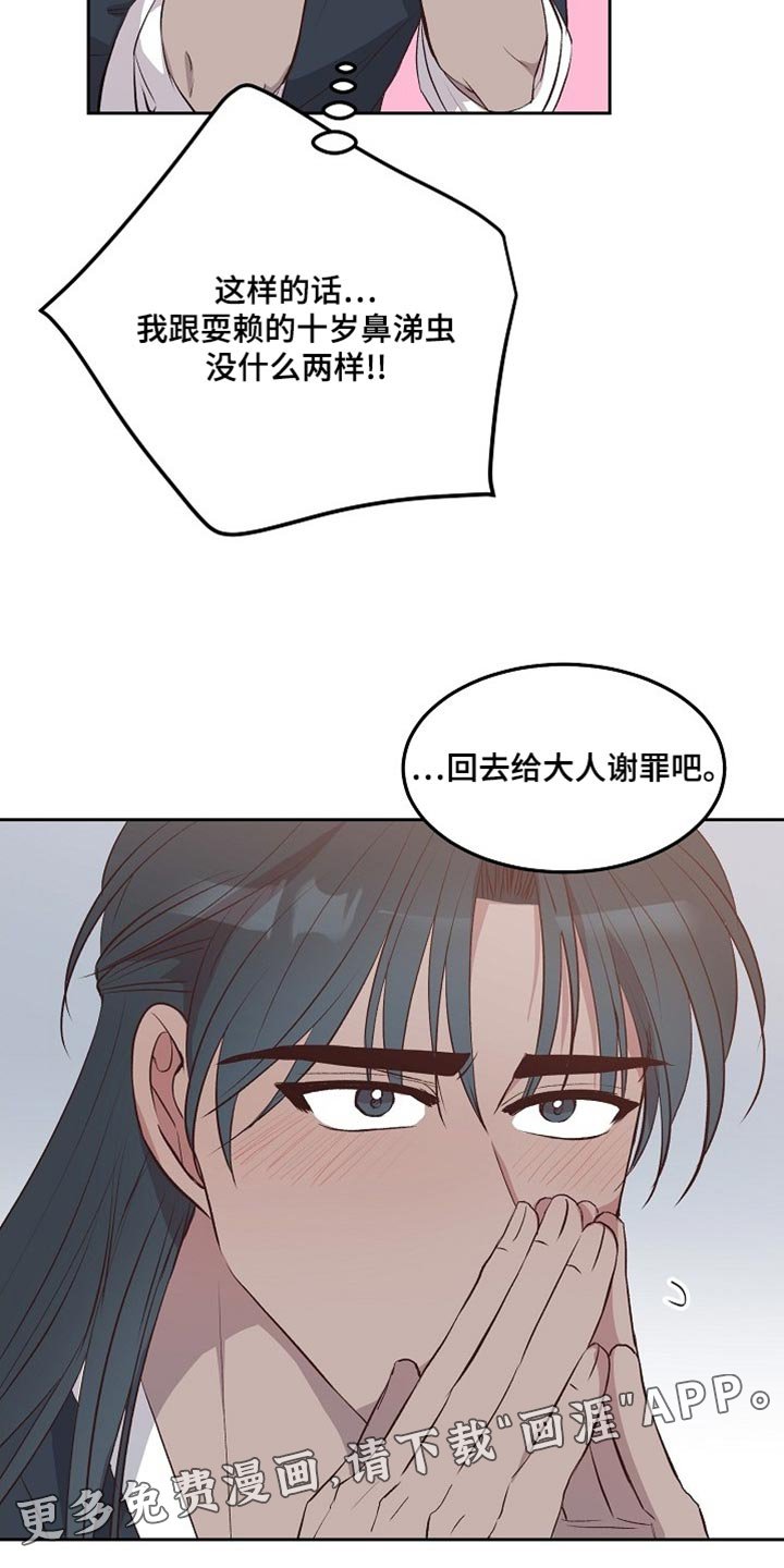 第11章：转达我的心意