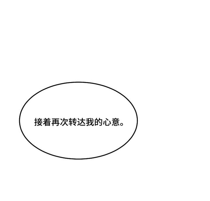 第11章：转达我的心意