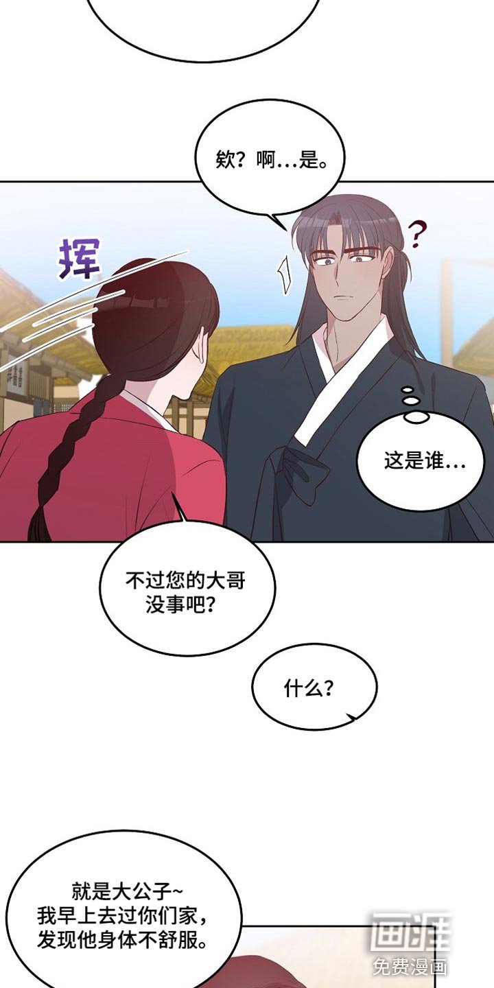 第12章：太痛苦了