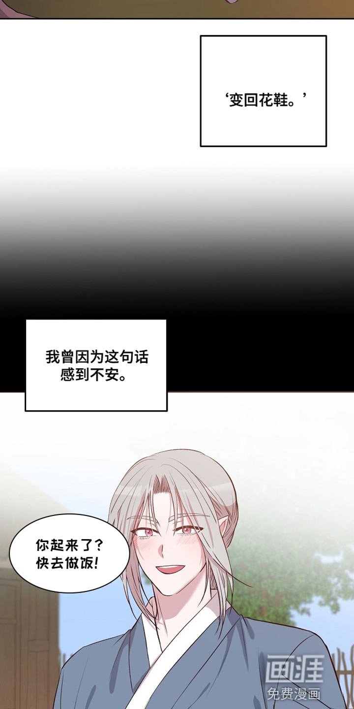 第13章：不要丢下我