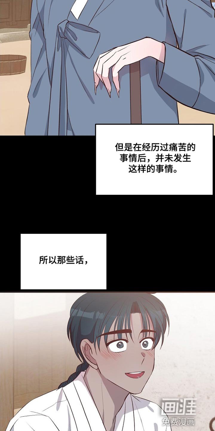 第13章：不要丢下我