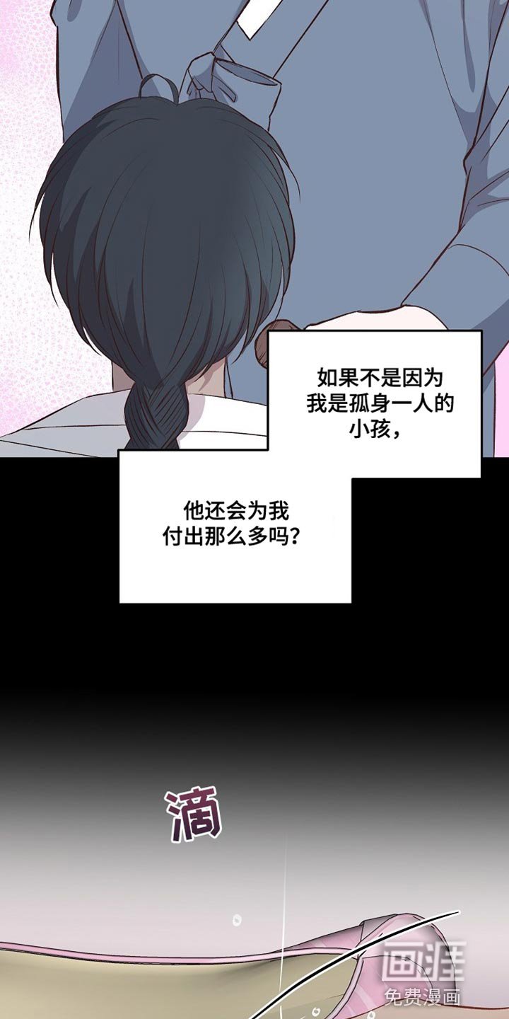 第13章：不要丢下我