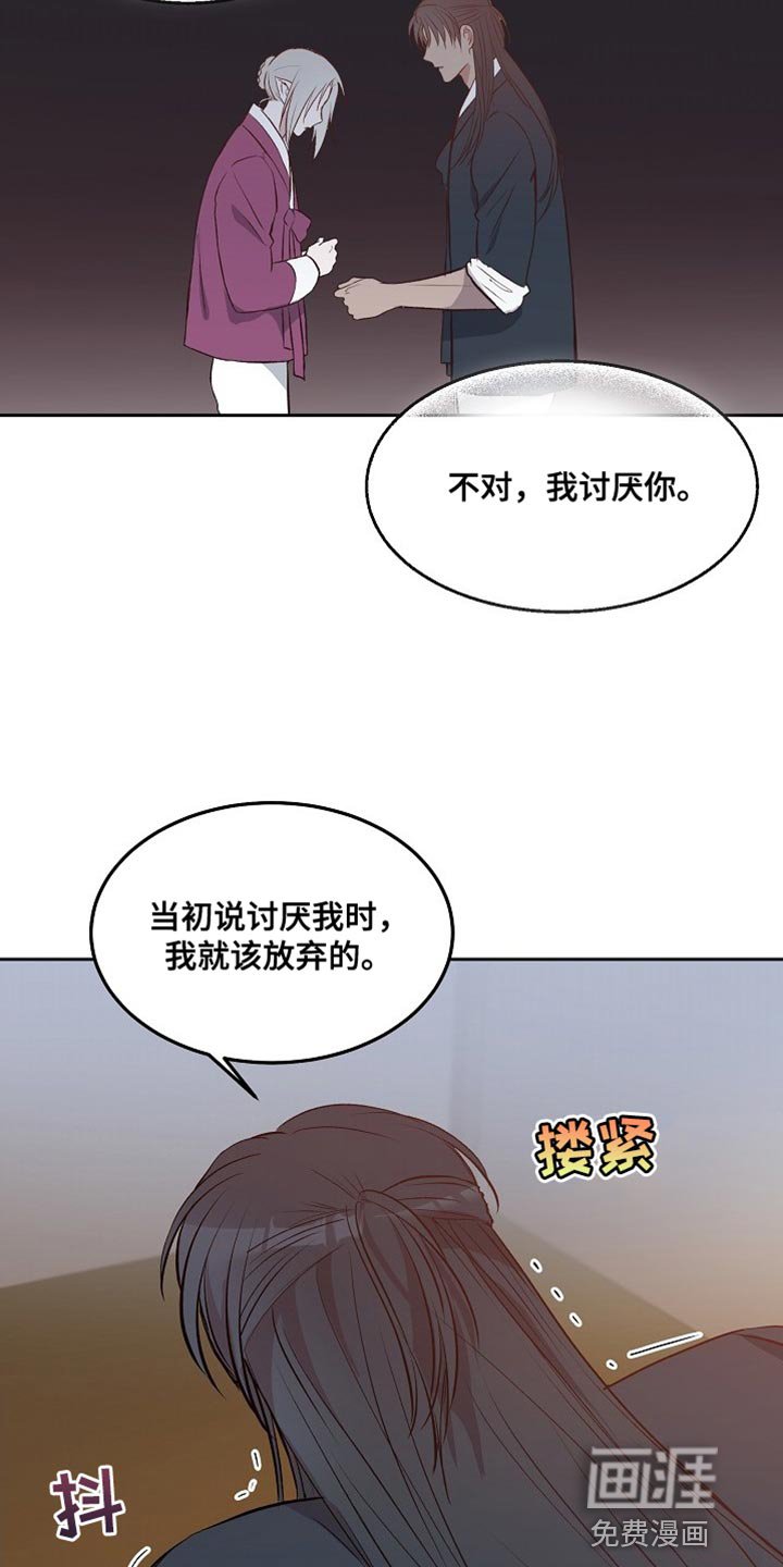 第13章：不要丢下我