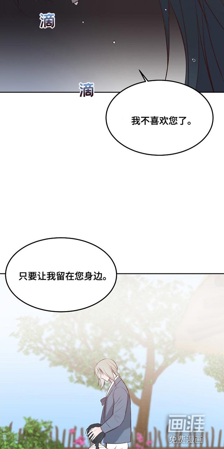 第13章：不要丢下我