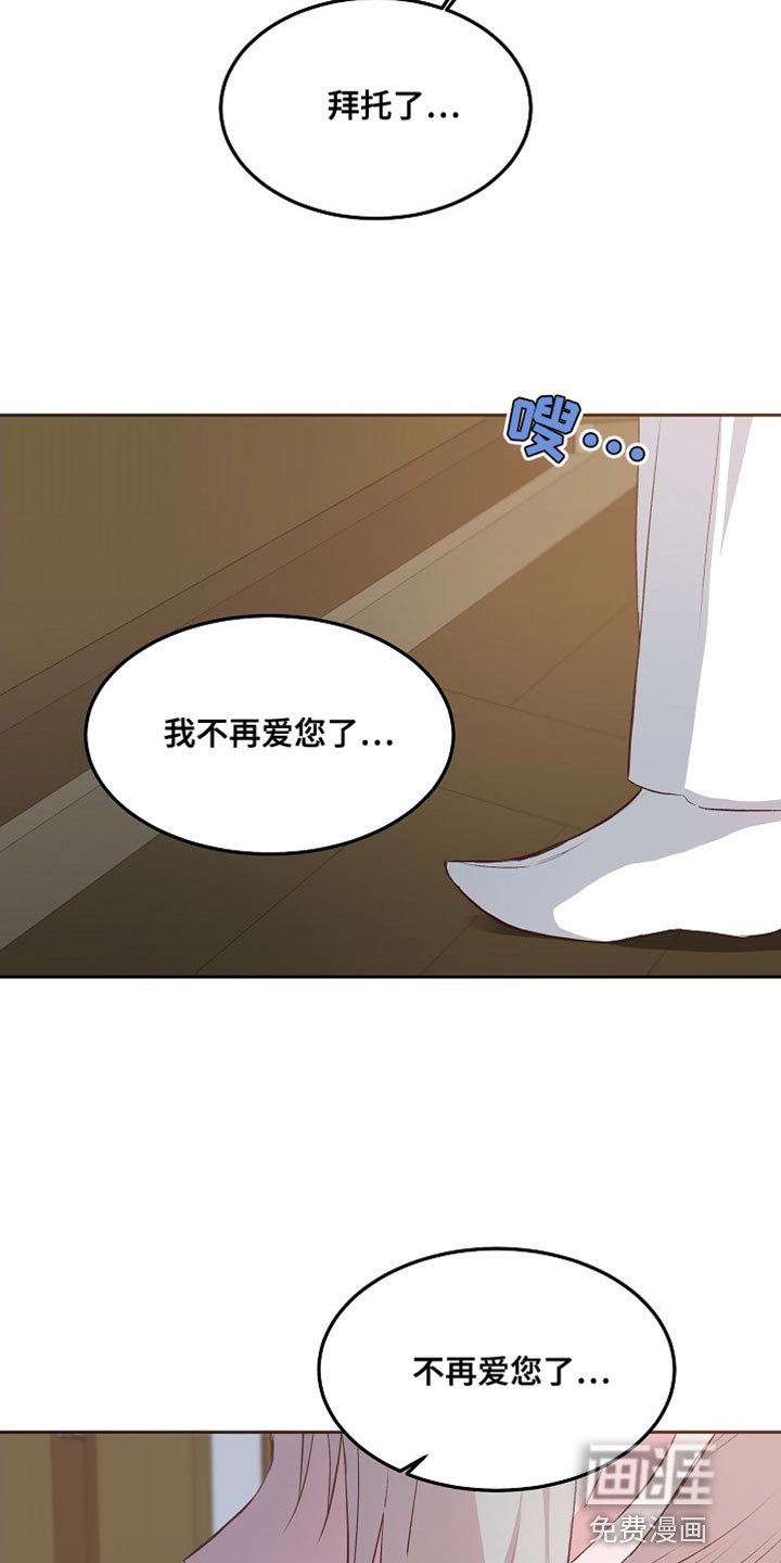 第13章：不要丢下我