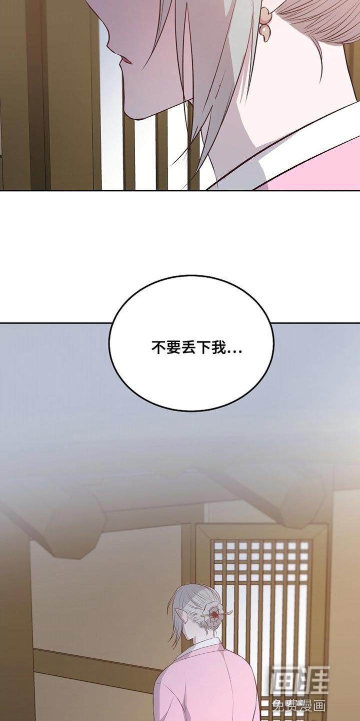 第13章：不要丢下我