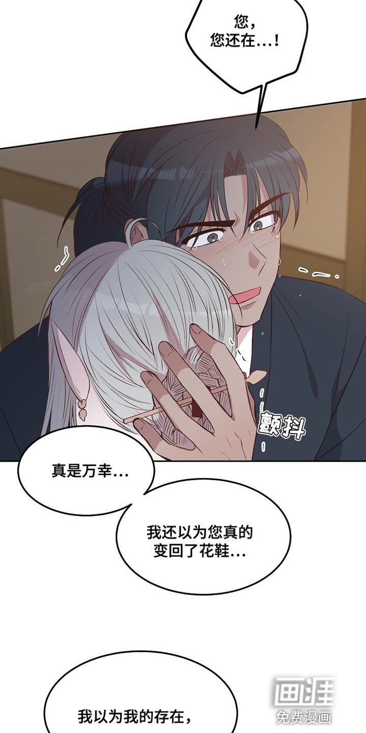 第14章：心愿