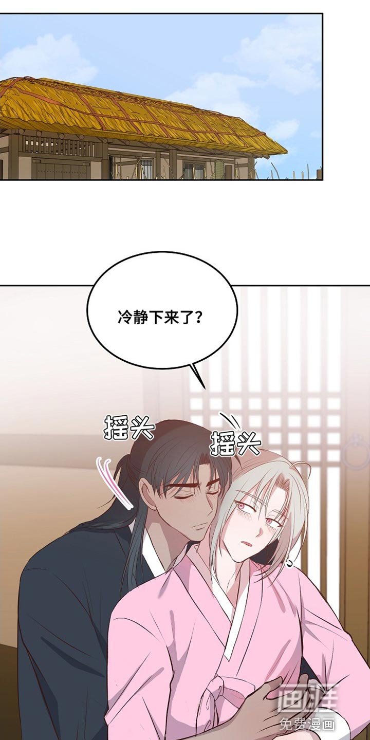第14章：心愿